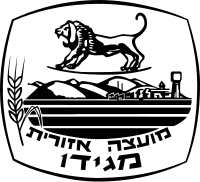 מועצה אזורית מגידו